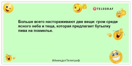 Порция \"негрустина\" вместо завтрака: веселая подборка анекдотов на утро