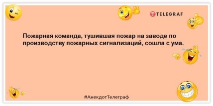 Пожарный Никоненко так разочаровался в людях, что пошел работать в крематорий: анекдоты о пожарных (ФОТО)