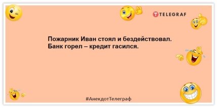 Пожарный Никоненко так разочаровался в людях, что пошел работать в крематорий: анекдоты о пожарных (ФОТО)