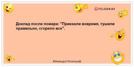 Пожарный Никоненко так разочаровался в людях, что пошел работать в крематорий: анекдоты о пожарных (ФОТО)