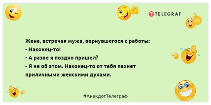 Мазохиста Андрія вкусив комар - дрібниця, а приємно: гуморні анекдоти на вечір (ФОТО)