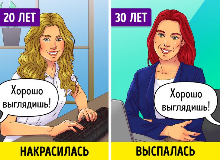 13 истин, которые в юности доводили нас до белого каления, а после 30 стали нормой жизни