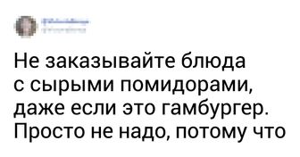 26 блюд, которые повара и официанты ни за что не закажут в ресторане