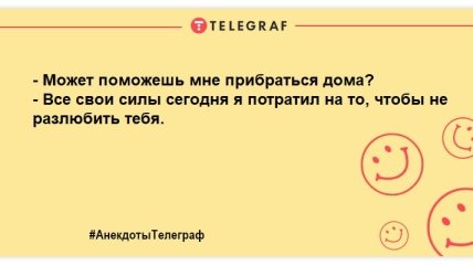 Разбавьте день яркими красками: анекдоты для хорошего настроения