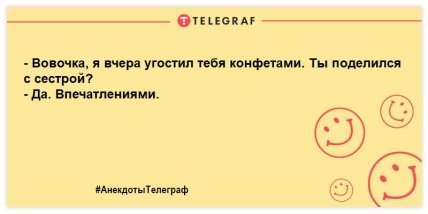 Анекдоты Телеграф