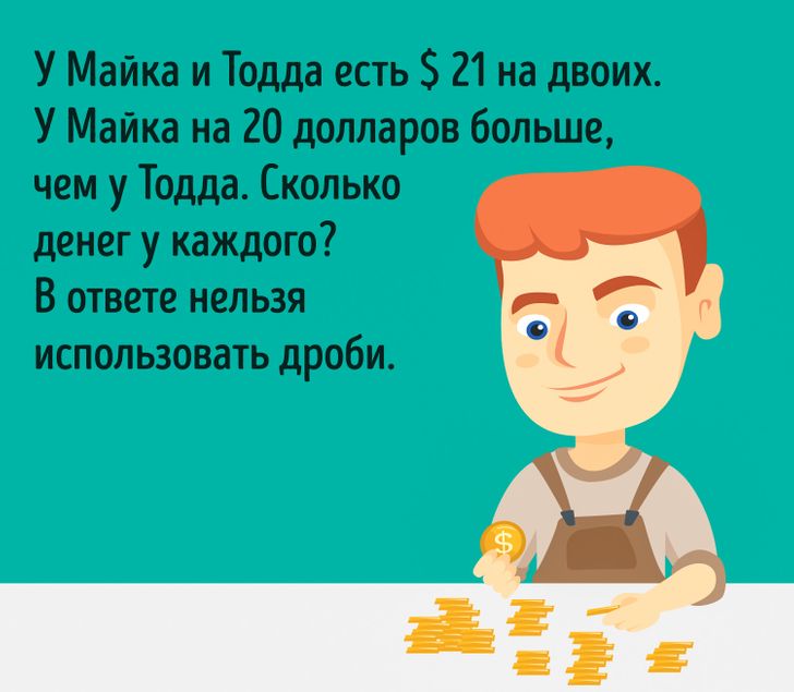 15 задач, которые покажут, смогли бы вы пройти собеседование в крупнейших корпорациях мира