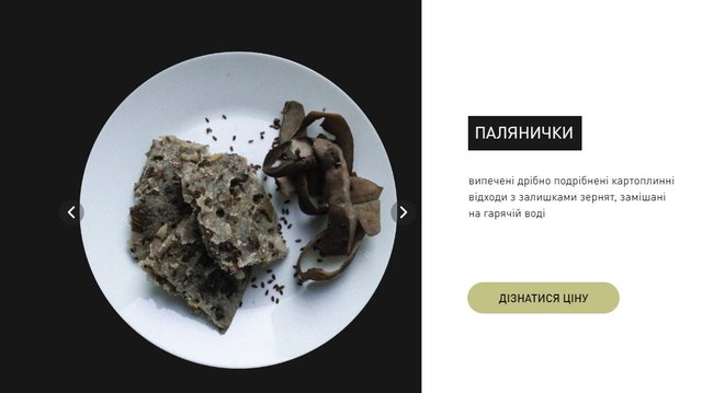 Украинцам показали, что ели люди в годы Голодомора. Фото