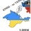 У Криму з'явилися листівки до Дня Незалежності України (ФОТО)