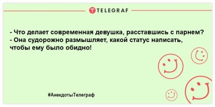 Анекдоты Телеграф