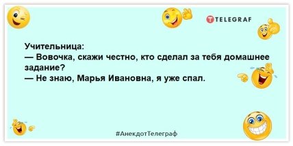 Анекдот про Вовочку на уроке зоологии