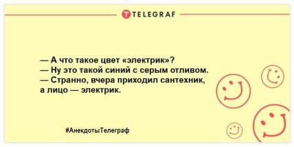 Анекдот про сантехника