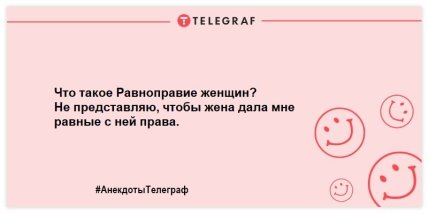 Ліки від нудьги замовляли?  Найсмачніші жарти на день