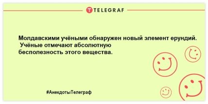 Проведемо літо з гарним настроєм: свіжа порція ранкових анекдотів