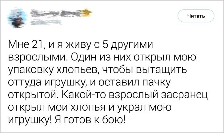 20+ раз, когда мужчины просто решили пошутить и прославились на весь интернет