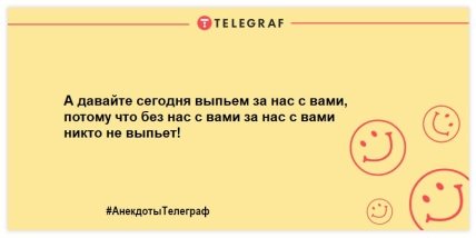 Хватит грустить - выходные начались: юморные шутки на утро