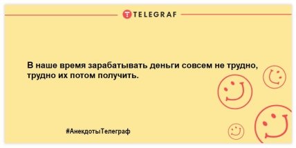 Хватит грустить - выходные начались: юморные шутки на утро