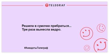 Посміхнись на всі 32: гуморні анекдоти для підняття настрою