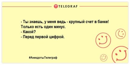 Анекдоти