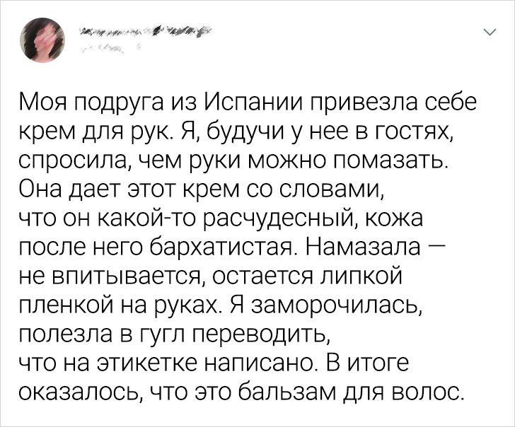 15 человек, которые не слишком парились с переводом и попали в комичную ситуацию