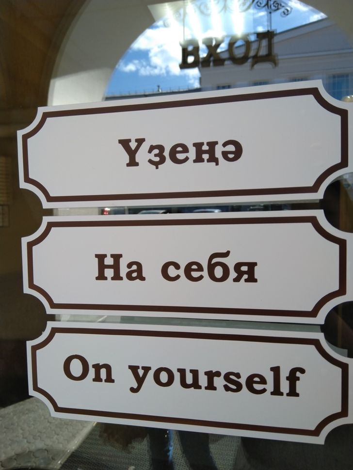 15 человек, которые не слишком парились с переводом и попали в комичную ситуацию