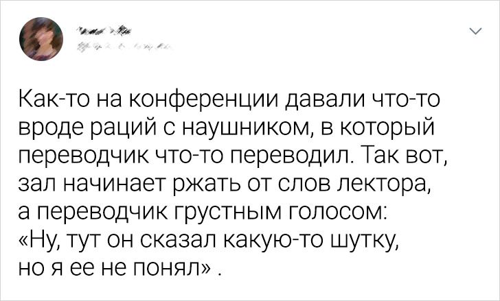 15 людей, які не надто парилися з перекладом і потрапили до комічної ситуації