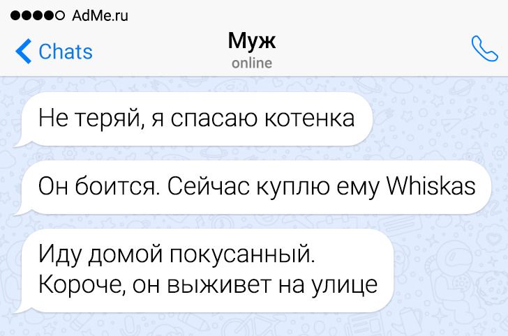 18 непередбачуваних листувань, які могли статися лише між чоловіком та жінкою