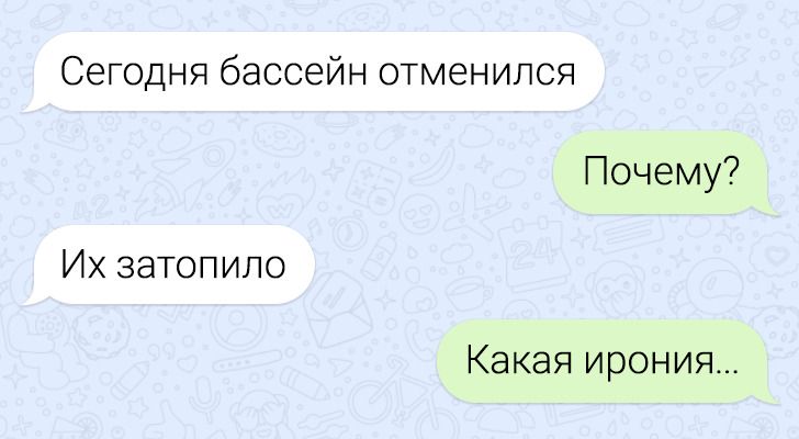 15 листування з таким несподіваним фіналом, що хочеться протерти очі і перечитати знову