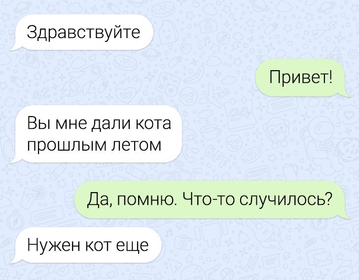 15 листування з таким несподіваним фіналом, що хочеться протерти очі і перечитати знову