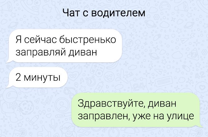 15 листування з таким несподіваним фіналом, що хочеться протерти очі і перечитати знову