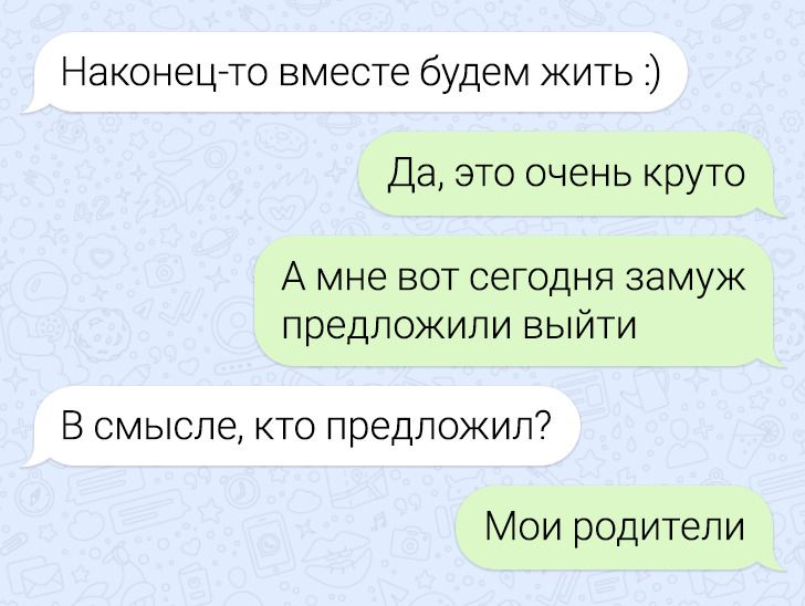 15 листування з таким несподіваним фіналом, що хочеться протерти очі і перечитати знову