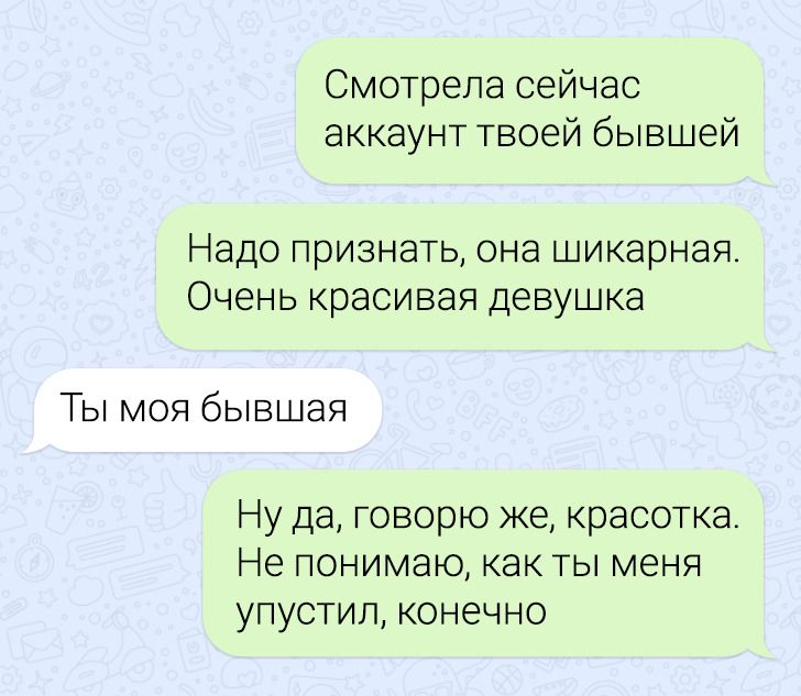 15 переписок с таким неожиданным финалом, что хочется протереть глаза и перечитать снова