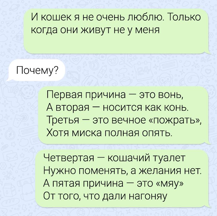 15 листування з таким несподіваним фіналом, що хочеться протерти очі і перечитати знову