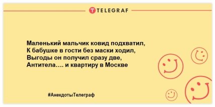 Для тех, кто встал не с той ноги: анекдоты, которые заставят вас смеяться