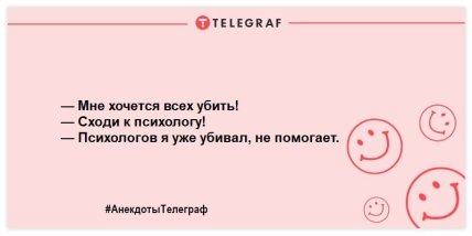 Ударна доза позитивних емоцій: прикольні жарти на вечір