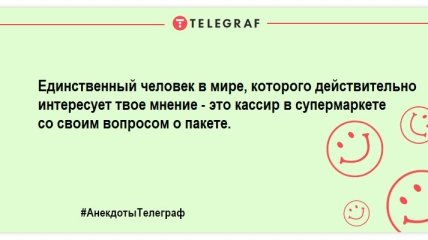 Сон - для слабаков, грусть - для неудачников: свежая порция утренних анекдотов