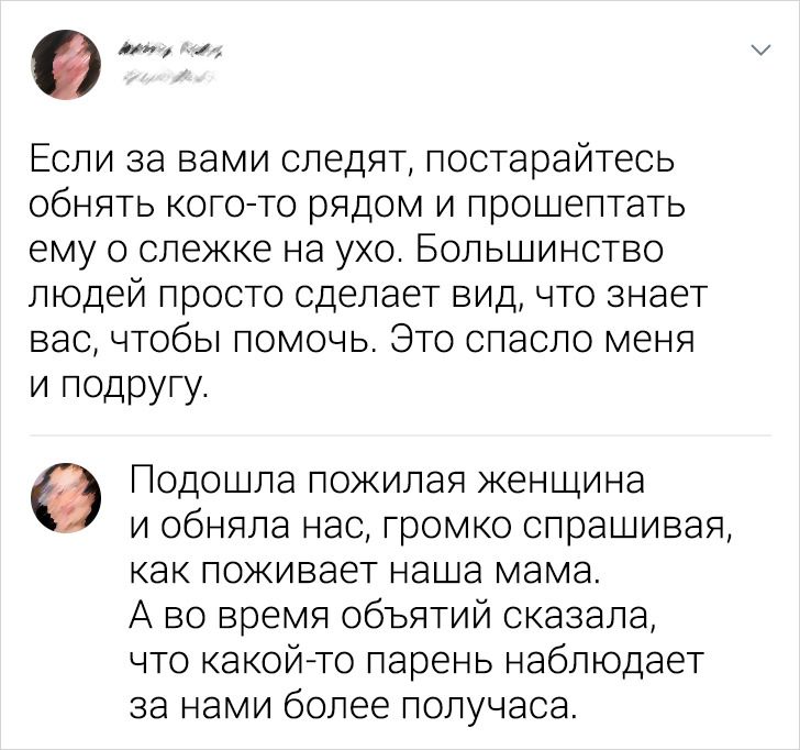 16 советов по безопасности, которые могут однажды спасти жизнь вам или вашим близким