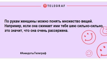 С хорошим настроением можно горы свернуть: смешные анекдоты на день