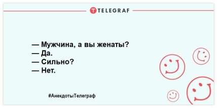 Порція "негрустина": весела добірка анекдотів на вечір (ФОТО)