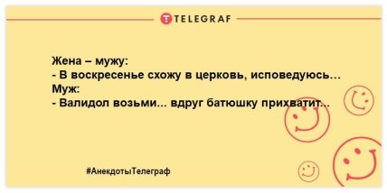 Анекдоты Телеграф