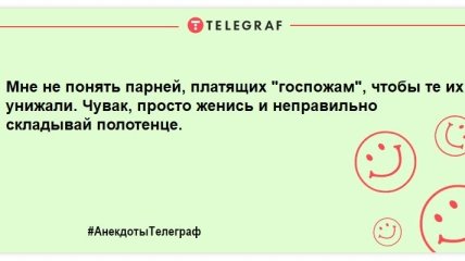 Хлопці, такі хлопці: кумедні анекдоти про бойфренди, які посміхнуться