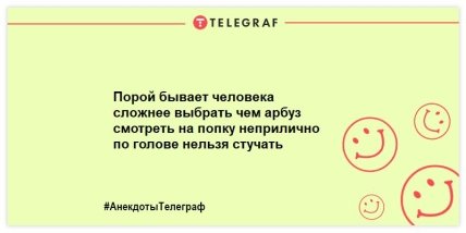 Спичечный коробок - это коровник для божьих коровок: подборка смешных анекдотов (ФОТО)