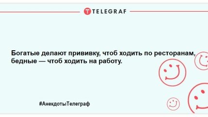 Немного веселья никогда не помешает: свежая подборка анекдотов