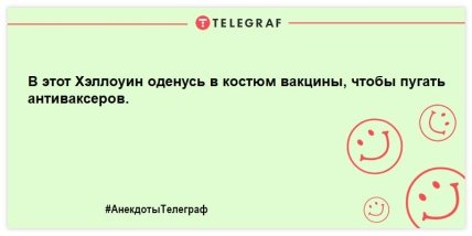 Анекдоты Телеграф