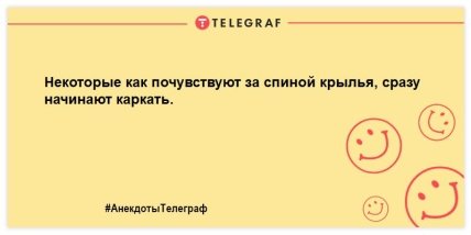 Анекдоты Телеграф