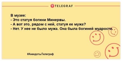 Анекдоты Телеграф