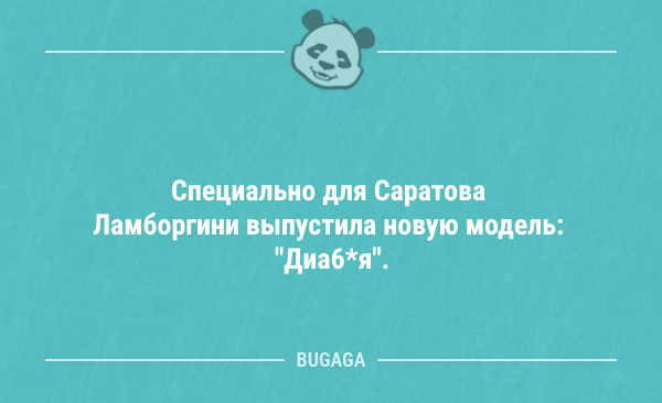 Смішні анекдоти для вашого чудового настрою