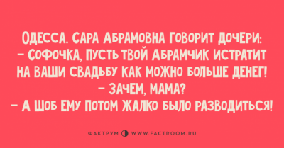 "Шоб вы жили на одну зарплату": смешные анекдоты от настоящих одесситов