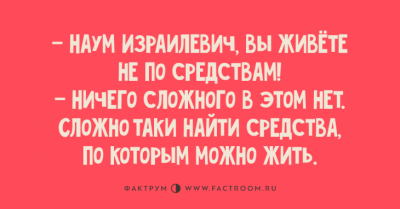 "Шоб вы жили на одну зарплату": смешные анекдоты от настоящих одесситов