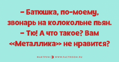 Утреннее веселье: свежая подборка веселых анекдотов