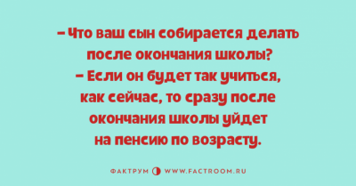 Утреннее веселье: свежая подборка веселых анекдотов